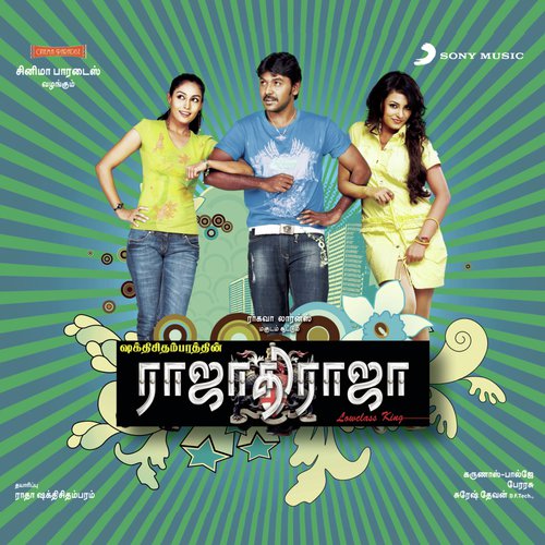 Paul J Songs MP3 Download